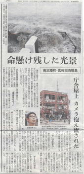 20110521朝日新聞夕刊命がけで残した写真.JPG